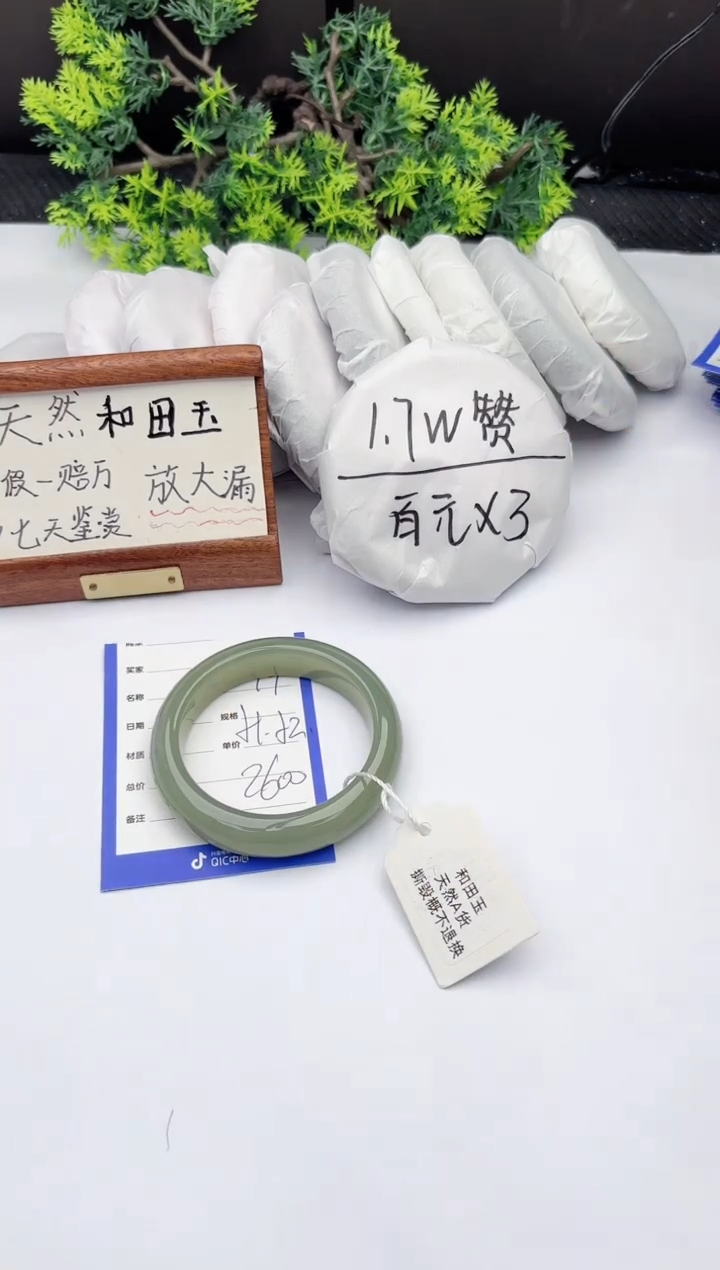 【闪购商品】和田玉手镯未镶嵌柯沛94