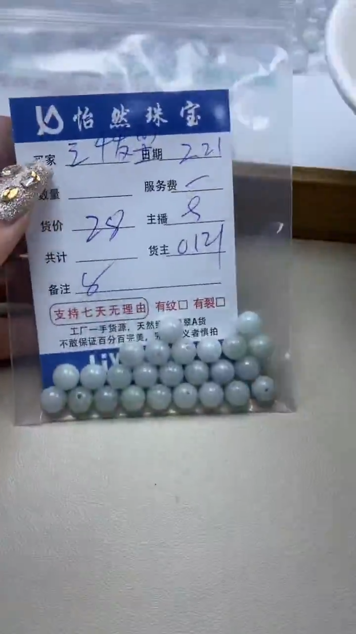 【闪购商品】翡翠手串未镶嵌卡8（一盘）