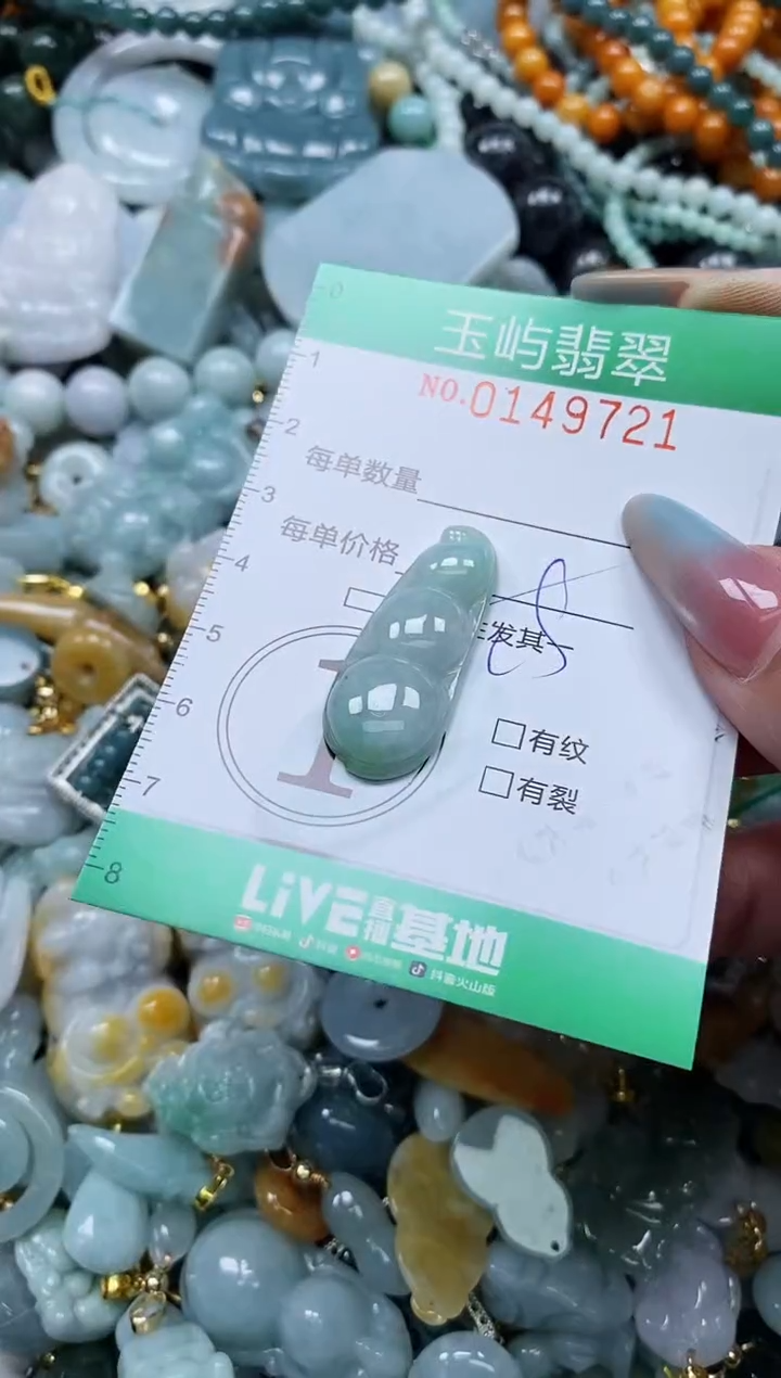 翡翠未镶嵌颈饰闪购0149721多样性发其一