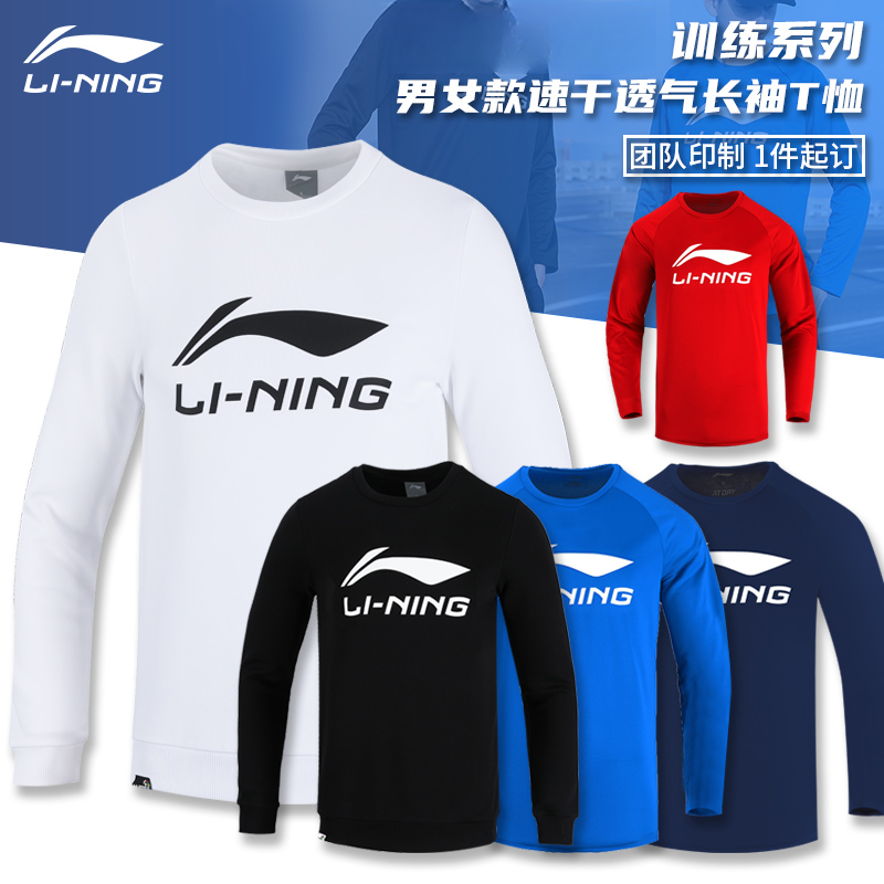 李宁羽毛球服秋冬新款ATLR071长袖速干训练T恤男女款运动卫衣    