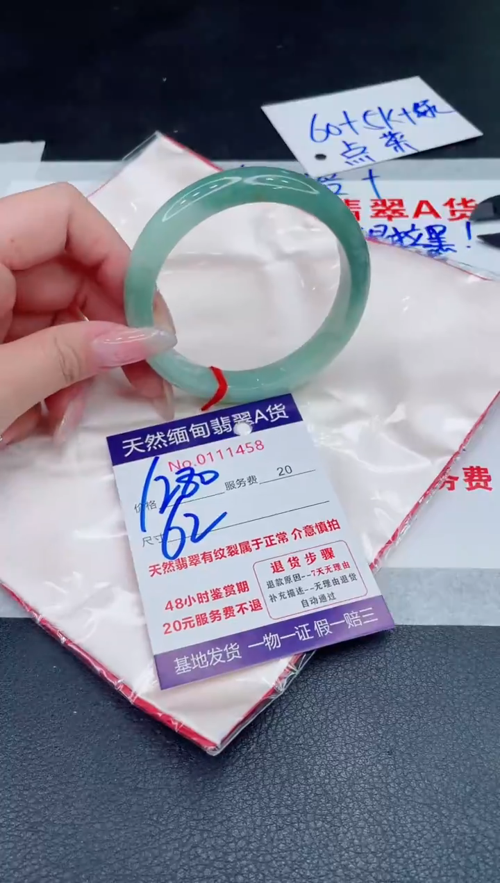 未镶嵌手镯翡翠1280