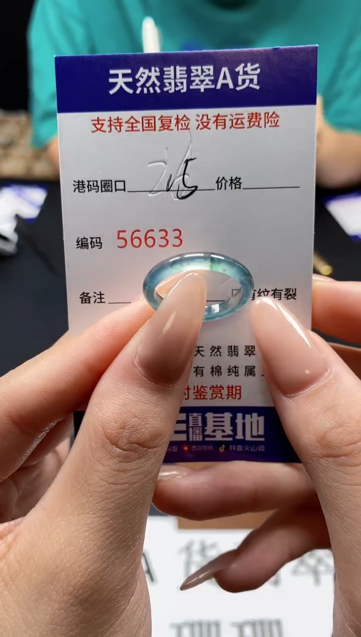 未镶嵌戒指翡翠天然A货翡翠6633