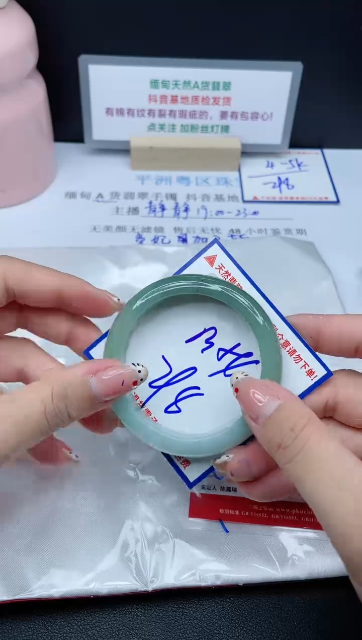 【闪购商品】翡翠手镯未镶嵌我