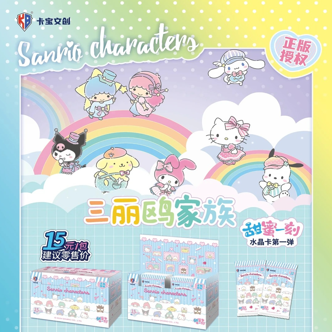 【玩法1K2】三丽鸥家族 • 甜蜜一刻水晶卡第一弹卡牌盲盒代拆