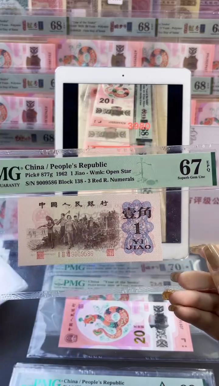 【闪购商品】138冠渡背 PMG67分尾586无标 