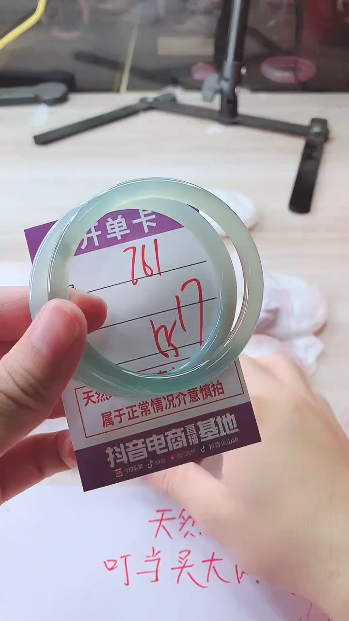 手镯玛瑙/玉髓未镶嵌761