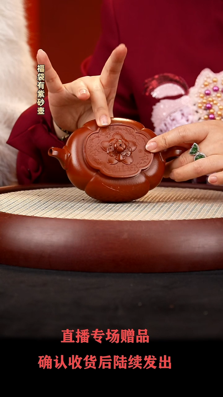 【闪购商品】紫砂茶壶YF诗意海棠 朱泥