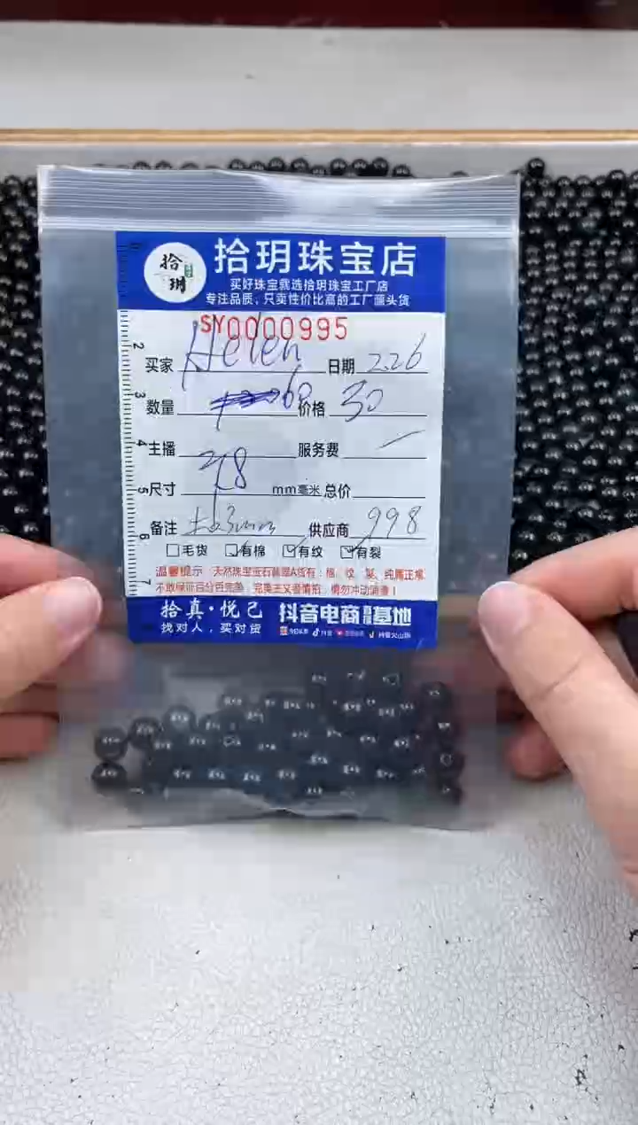 【闪购商品】翡翠散珠散珠卡7.9毫米995