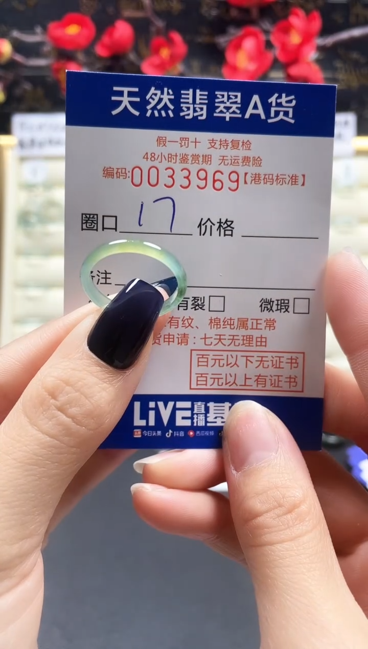 【闪购商品】翡翠戒指未镶嵌天然翡翠戒指3969