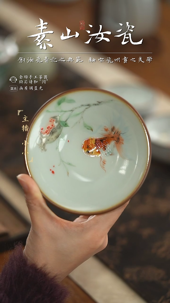 【闪购商品】杯柴窑藏器珐琅彩金鱼斗笠