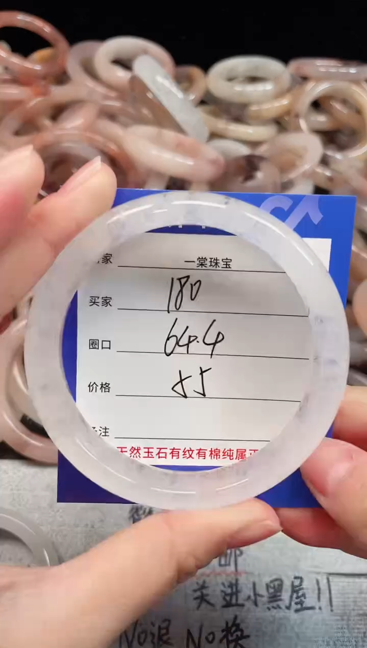 未镶嵌手镯石英质玉180