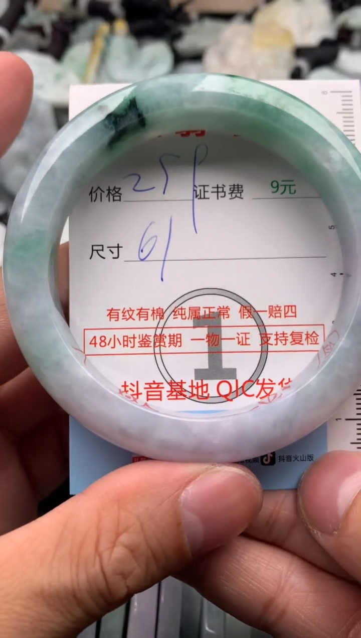【闪购商品】翡翠吊坠(不含链)未镶嵌1