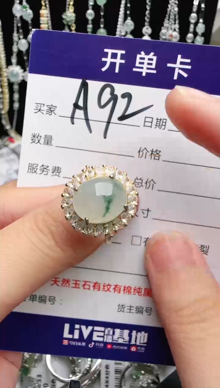 银S925镶嵌戒指翡翠1
