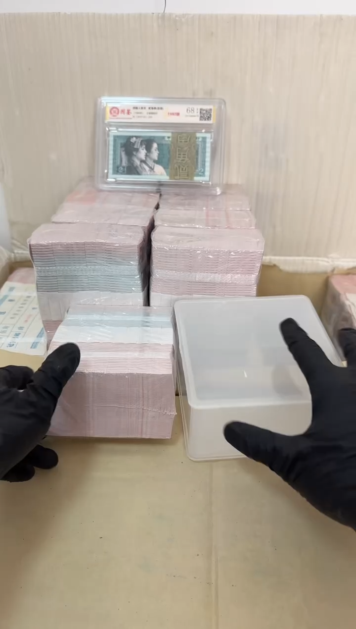 福利捆千张连号 05无47