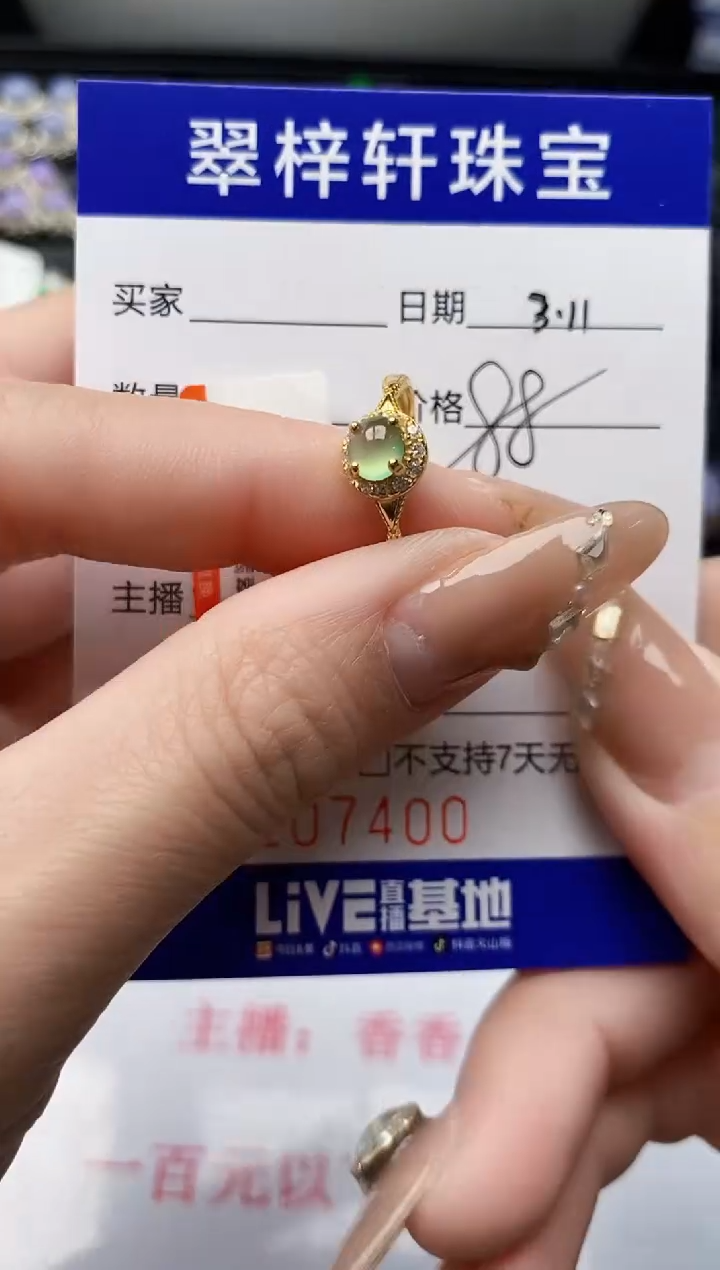【闪购商品】翡翠戒指银S925镶嵌/7400