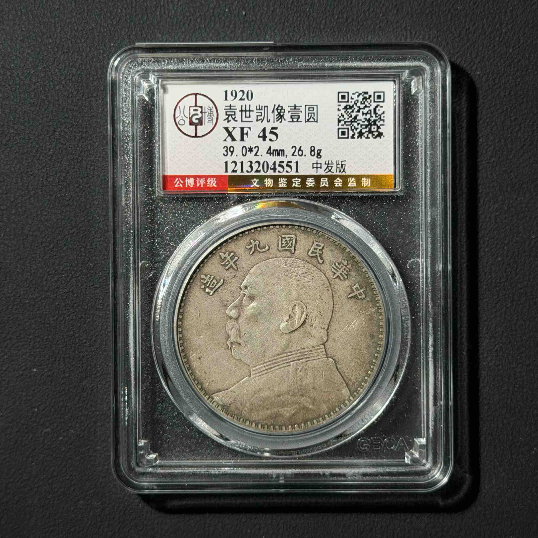 公博评级 九中 XF45 1213204551 D