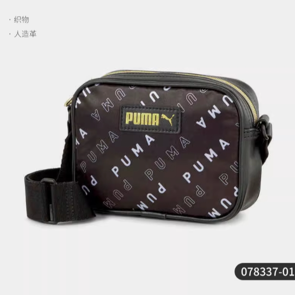 PUMA/彪马【商场同款新品】单肩包男女拎包斜挎包背包 078337-01-02