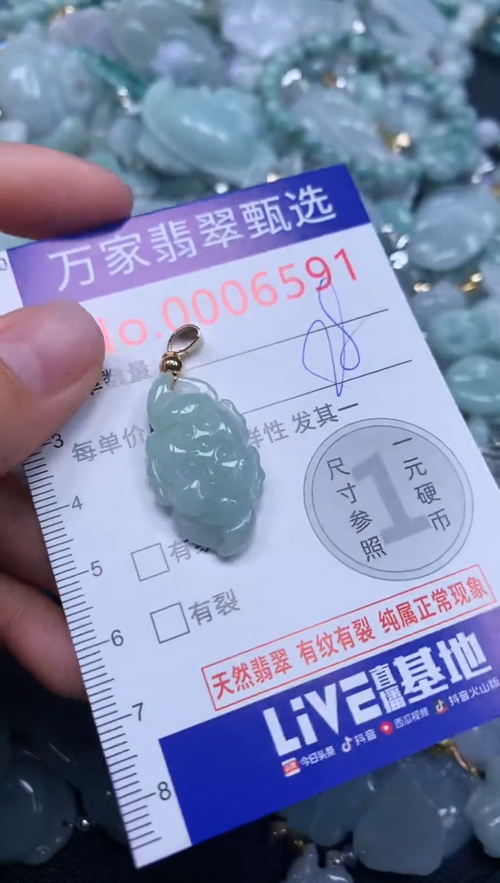 吊坠(不含链)未镶嵌翡翠6591