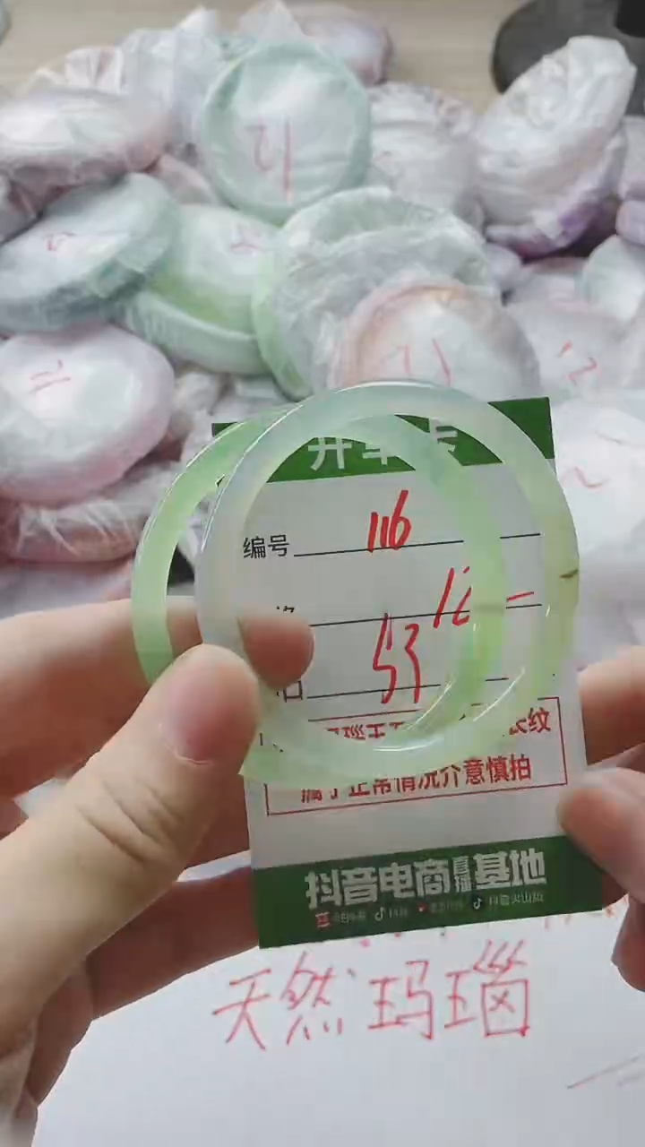 【闪购商品】玛瑙/玉髓手镯未镶嵌116