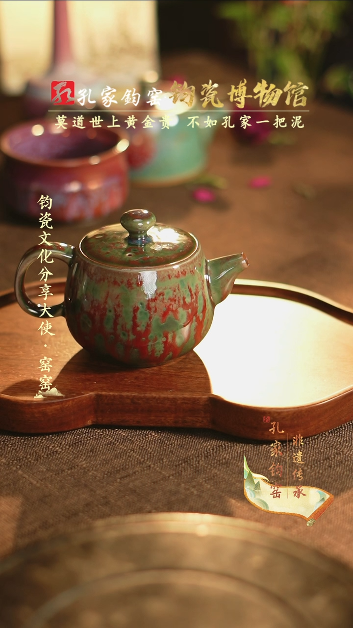 【闪购商品】孔家钧窑艺术欣赏-玉兰杯