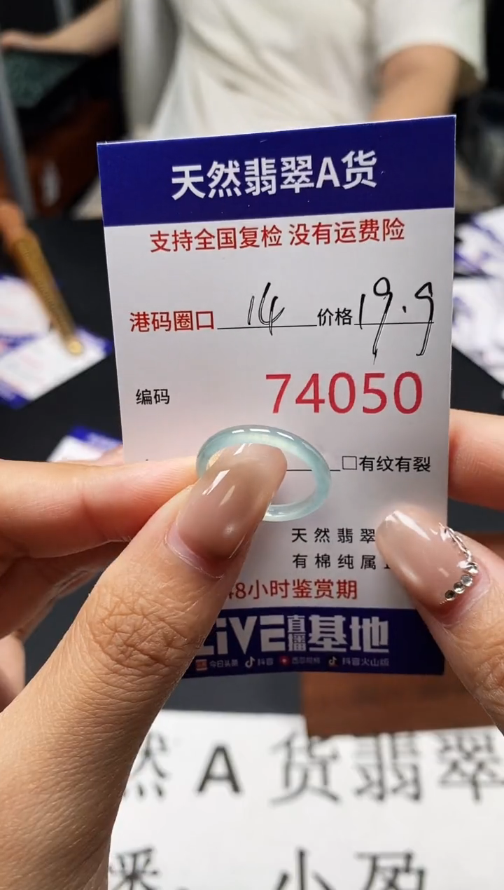 未镶嵌戒指翡翠天然A货翡翠4050