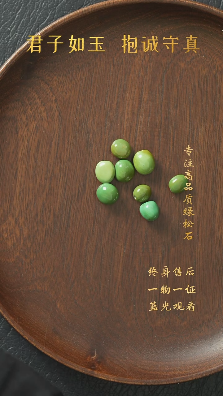 【闪购商品】绿松石R16（多样性发一件）未镶嵌单珠