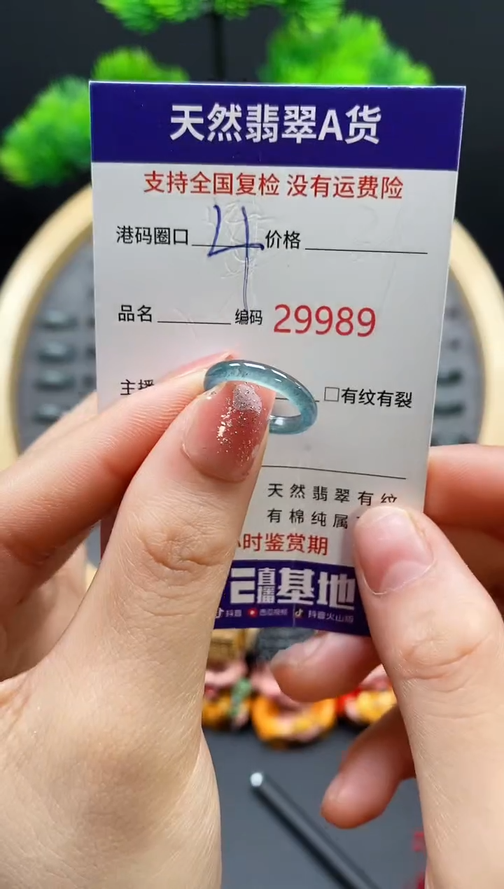 【闪购商品】翡翠戒指未镶嵌天然翡翠戒圈9989