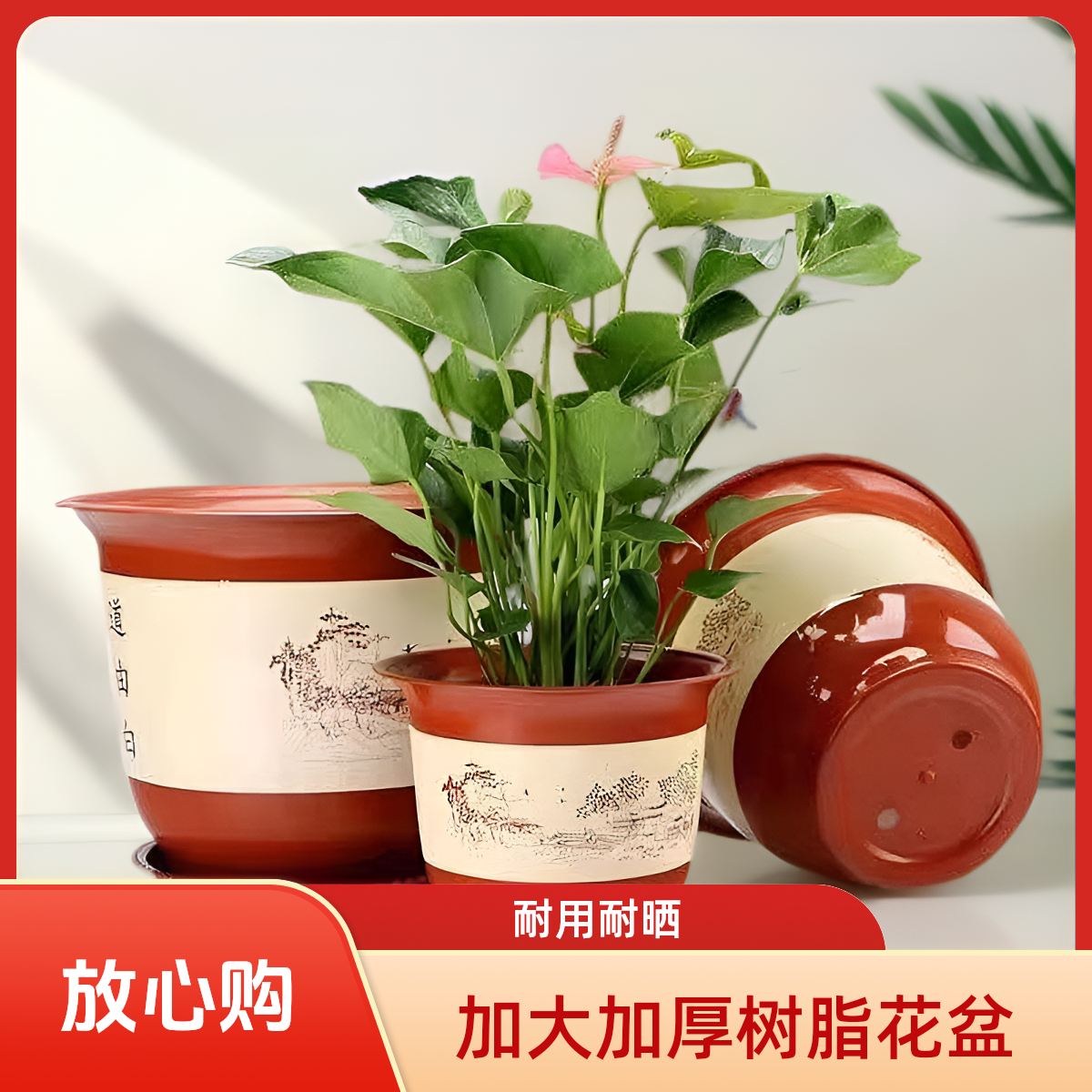 加厚大号塑料花盆仿陶瓷果树花盆加厚耐用耐晒树脂盆花盆清仓批发