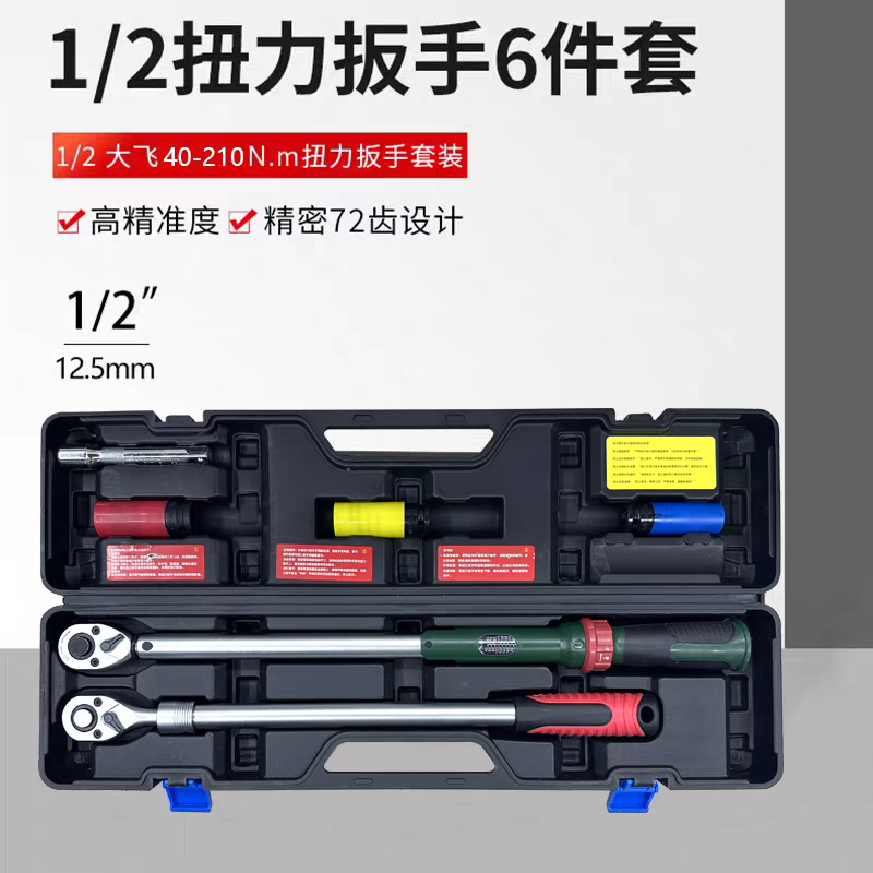 外贸扭力扳手预置可调式扭矩套装汽车维修火花塞高精度伸缩棘轮板