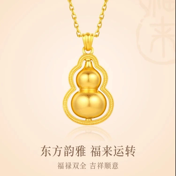 【AURIFLARE大福】旋转小葫芦吊坠镀k金福禄平安时尚气质精美百搭款