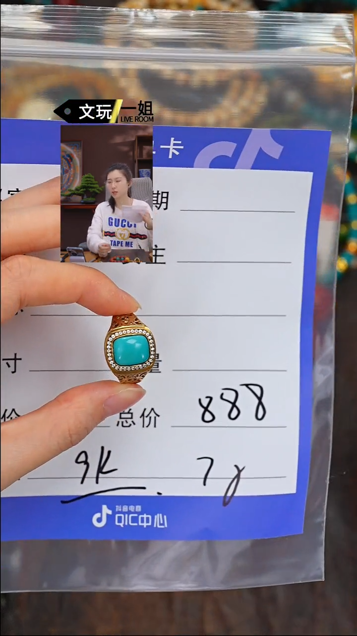 【闪购商品】绿松石珠宝奇石9K金镶嵌松石