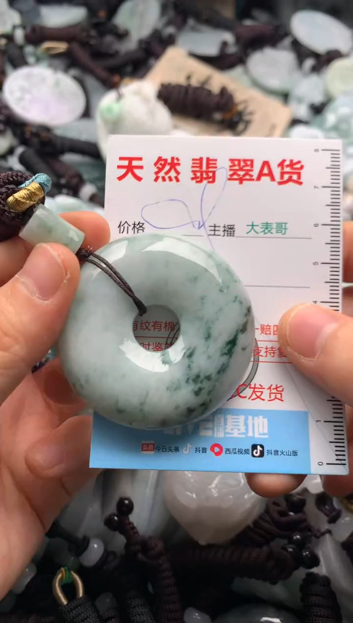 【闪购商品】翡翠吊坠(不含链)未镶嵌1