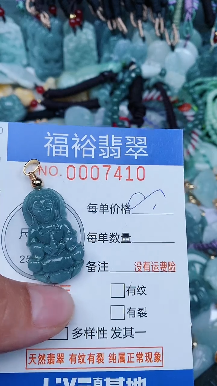 【闪购商品】翡翠颈饰未镶嵌...0007410