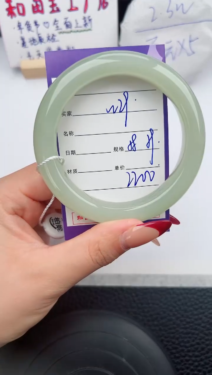 【闪购商品】和田玉手镯未镶嵌29微色差T4