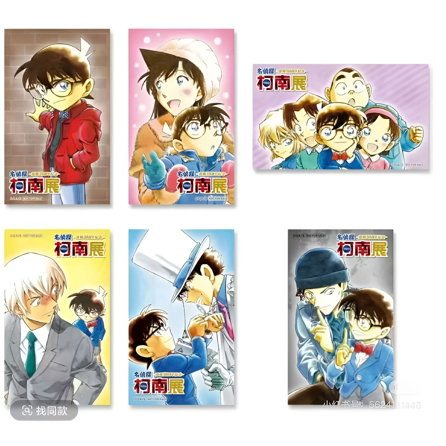 名侦探柯南台湾30周年展茶冻卡TCG特典混池