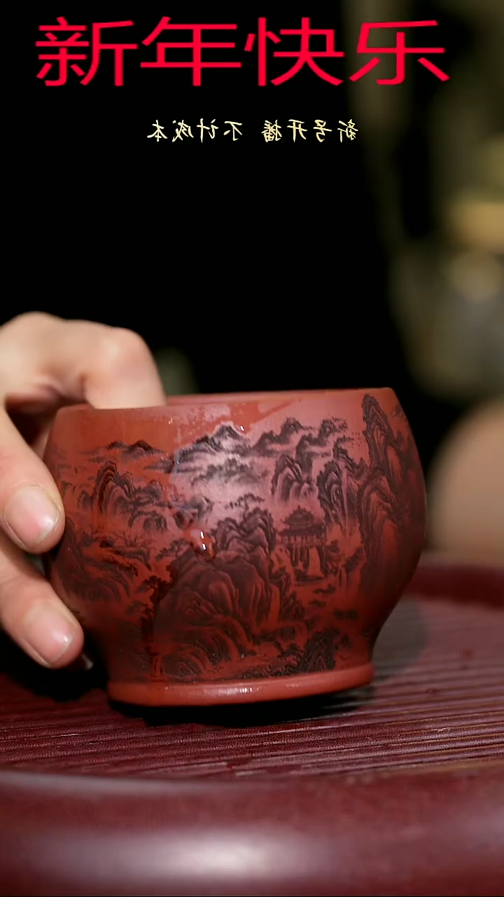 【闪购商品】紫砂茶杯紫砂主人杯福利