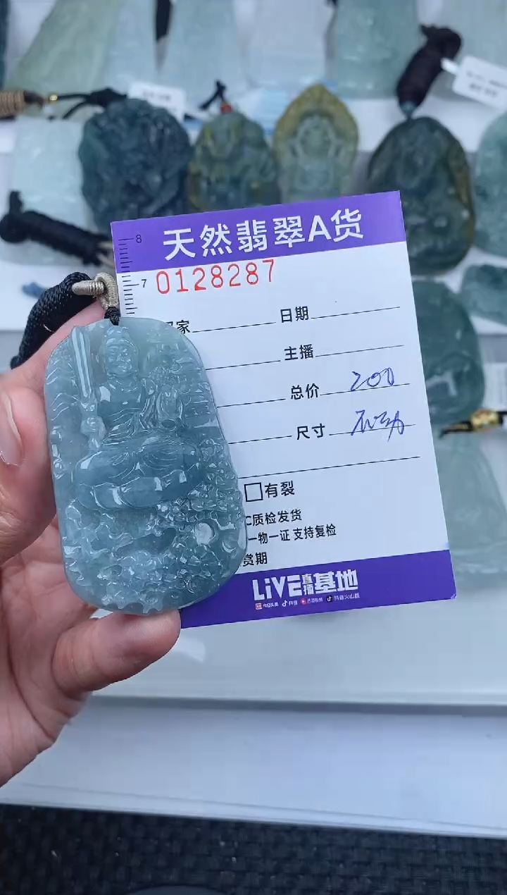 【闪购商品】翡翠颈饰未镶嵌       251