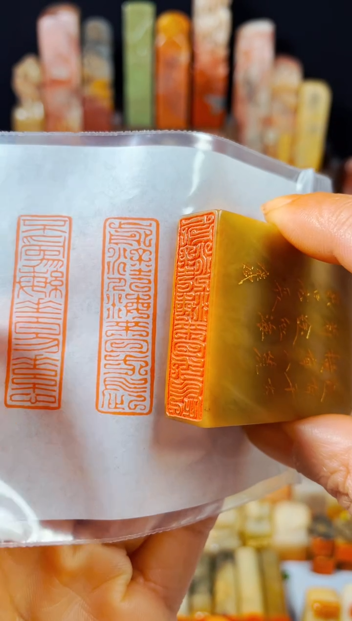 【闪购商品】巴林石印石手工篆刻《前途似海来日方长》1.2*4