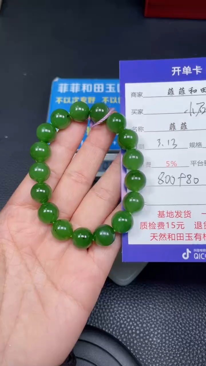【闪购商品】和田玉未镶嵌手串F813