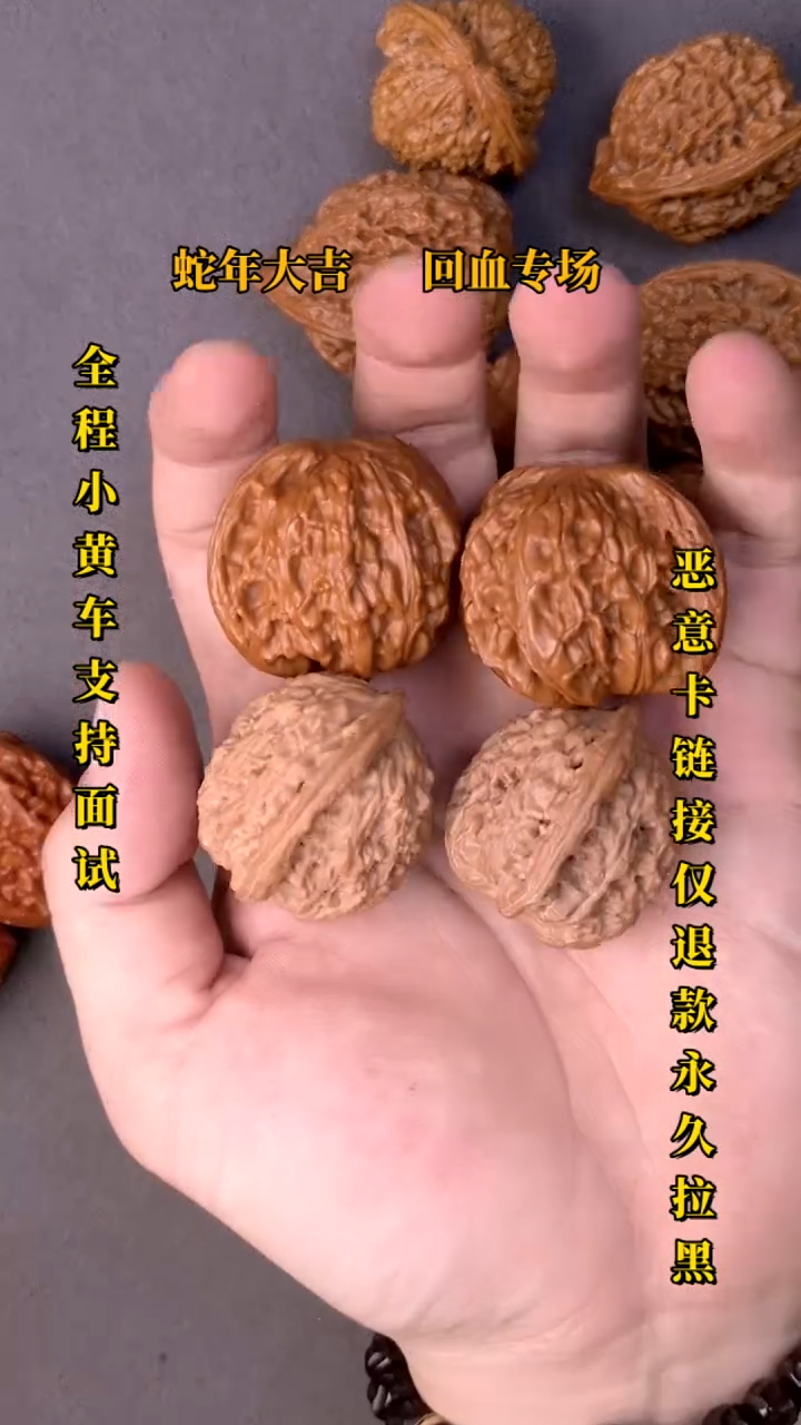 【闪购商品】文玩核桃把件两对29