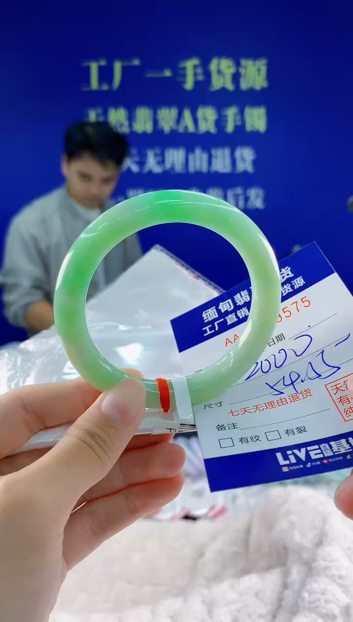 未镶嵌手镯翡翠75