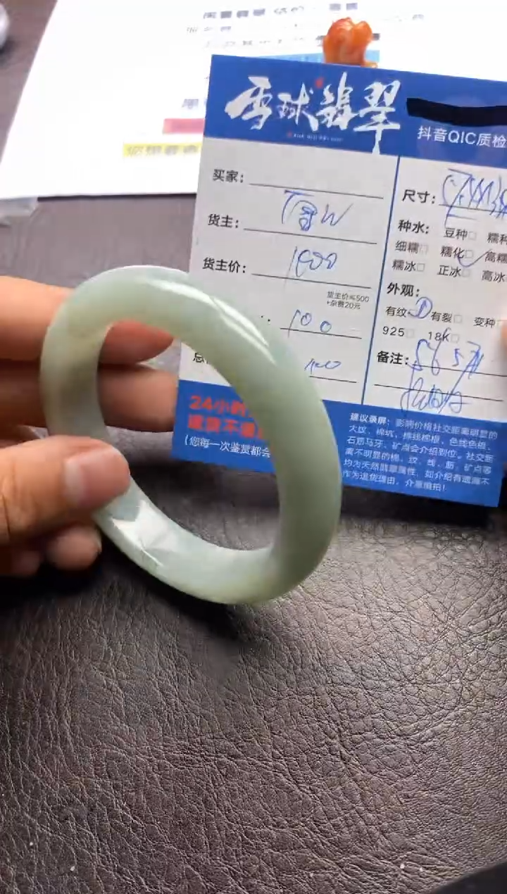 【闪购商品】翡翠手镯未镶嵌114720940