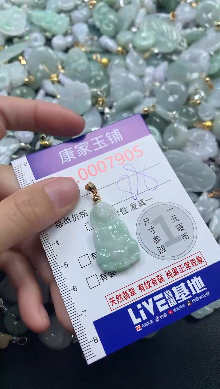 吊坠(不含链)未镶嵌翡翠7905
