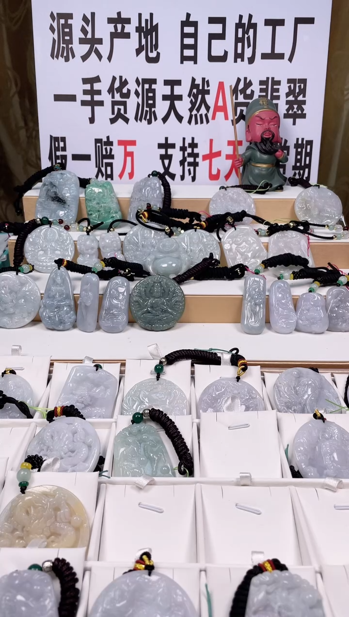 【闪购商品】翡翠颈饰未镶嵌0952挂件