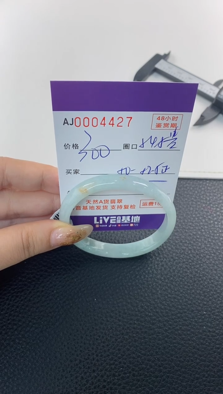 未镶嵌手镯翡翠天然A货翡翠