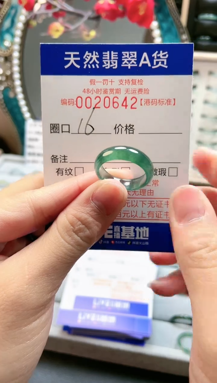 【闪购商品】翡翠戒指未镶嵌翡翠戒指0642