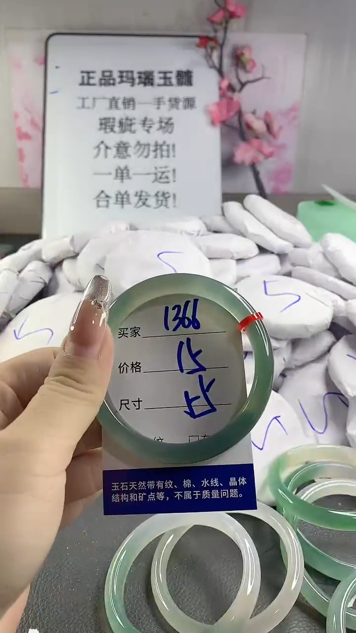 玛瑙/玉髓手镯未镶嵌1366