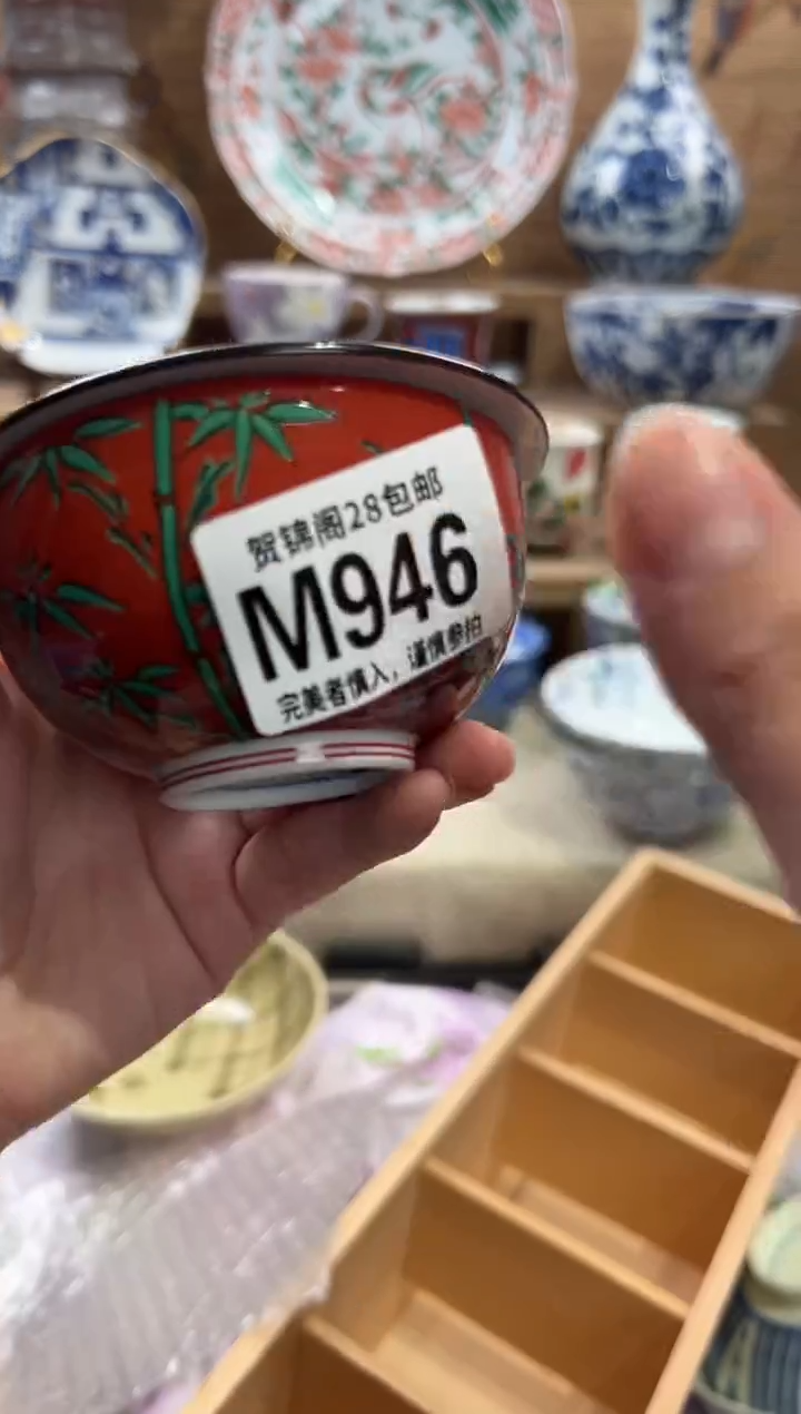 瓷片悦**典      M946