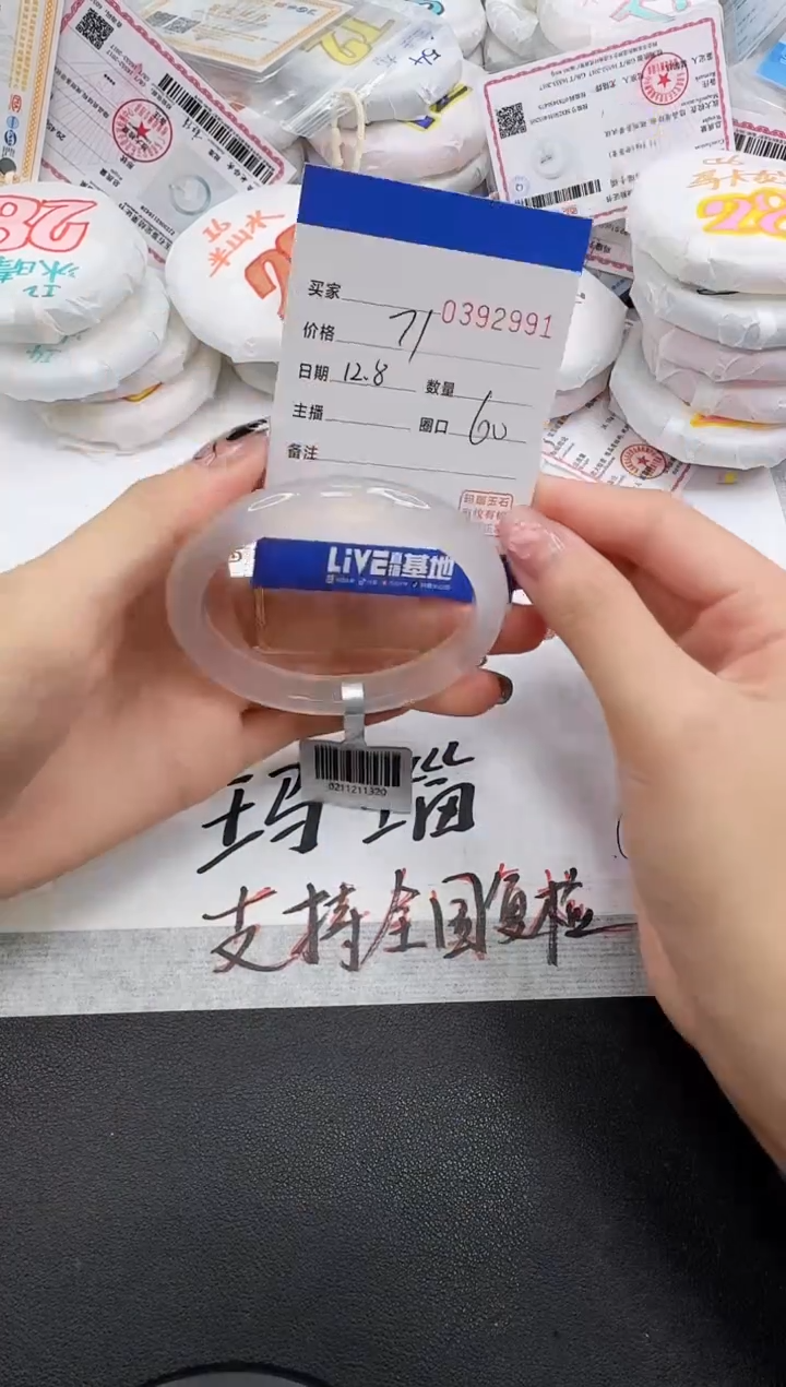 手镯玛瑙/玉髓未镶嵌2991