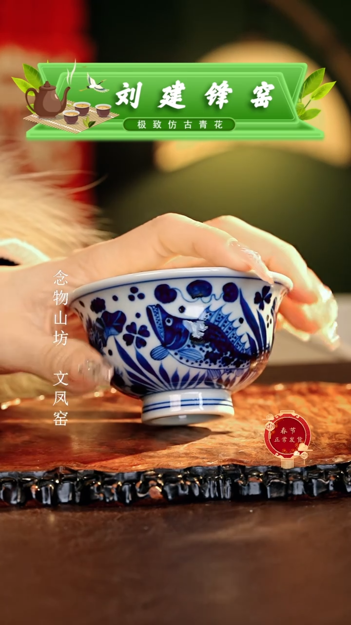 【闪购商品】瓷片刘建锋.............